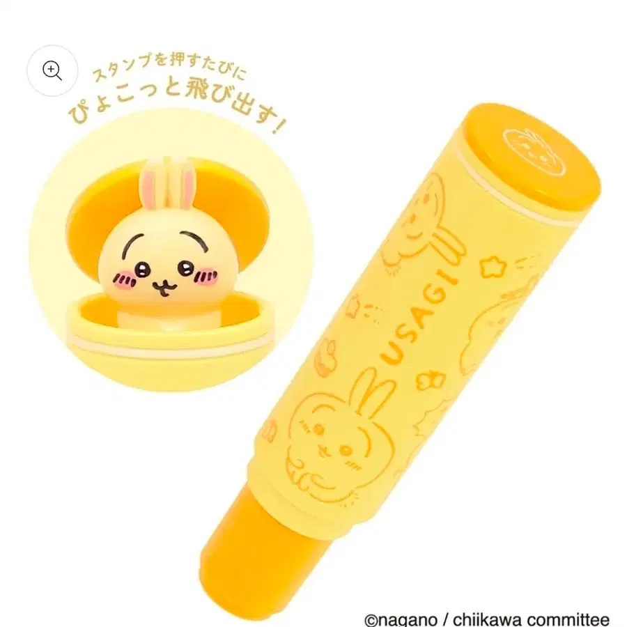 치이카와 우사기 네임 스탬프 홀더 먼작귀
