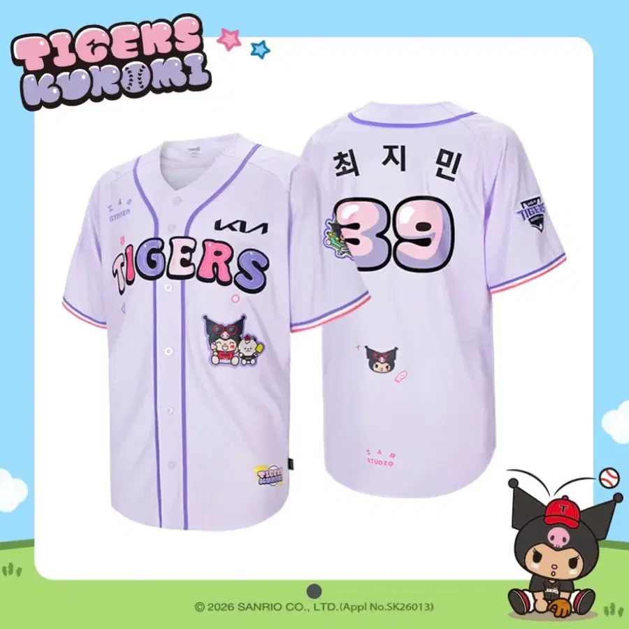 타이거즈 쿠로미 콜라보 야구 유니폼 박재현