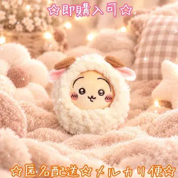 마루모코 히츠지 치이카와 (먼작귀) 앉아 봉제 인형 옷 갈아입기 귀여움 즉시 구매 가능