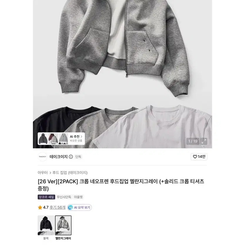 크롭 네오프렌 후드집업 멜란지그레이 M