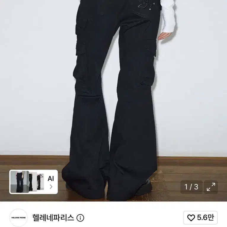 헬레네파리스 스터드 부츠컷 팬츠 블랙 S