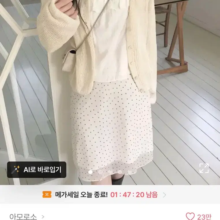 크림 도트 쉬폰 밴딩 미디 스커트