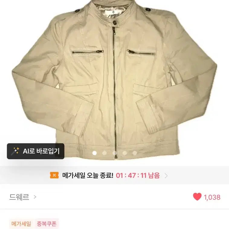 슬림핏 자켓