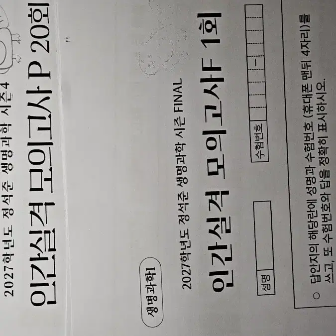 정석준T 2027 인실모(예약중)