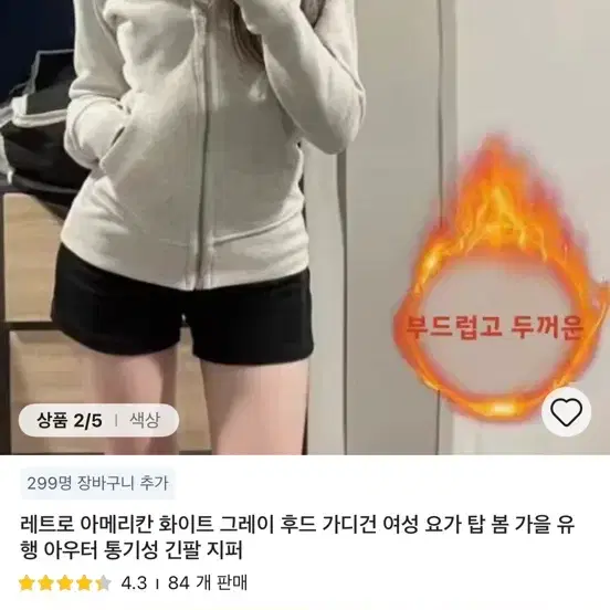급처) 슬림핏 후드집업 핑크 그레이