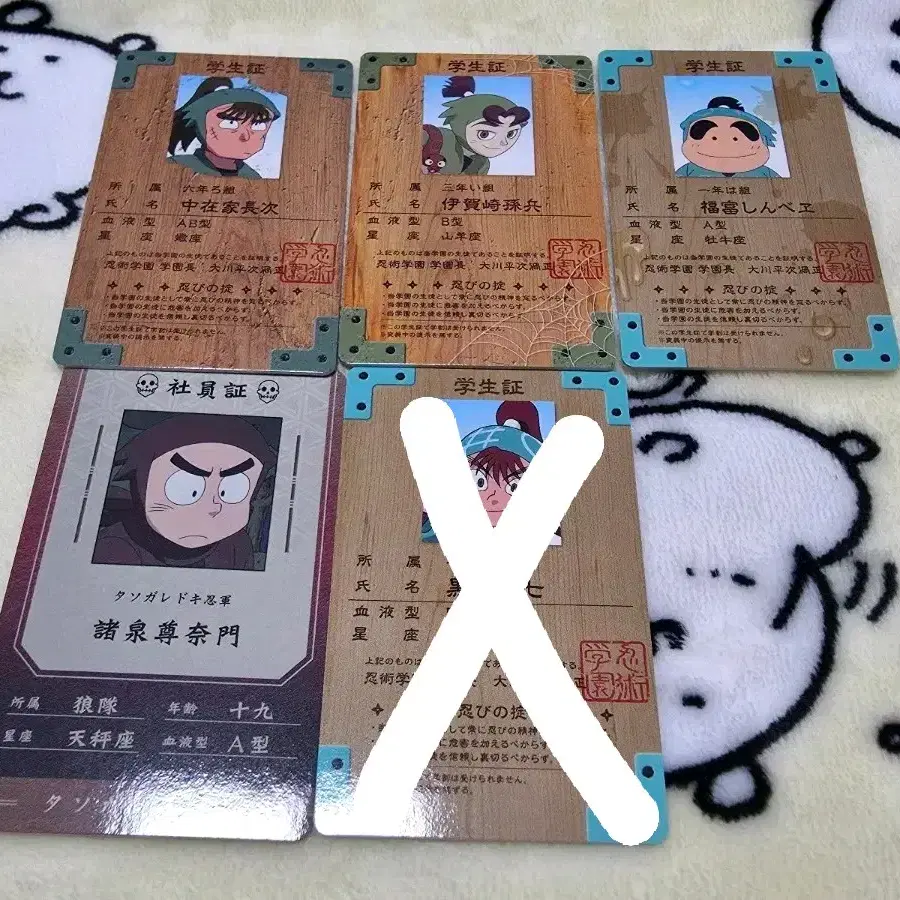 닌타마 란타로 카드껌 버라이어티 카드 학생증