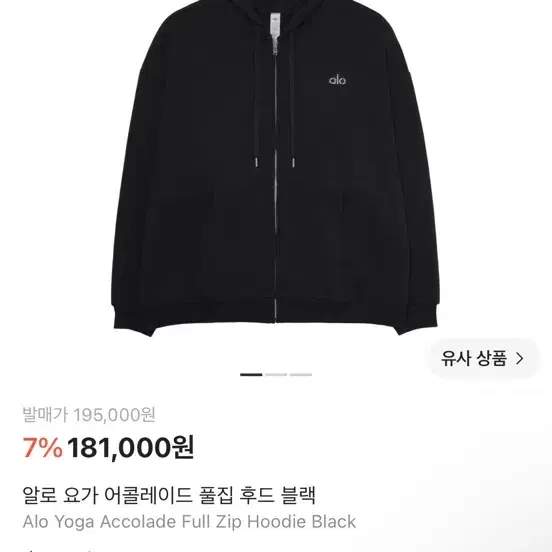 알로 요가 어콜레이드 후드(M)