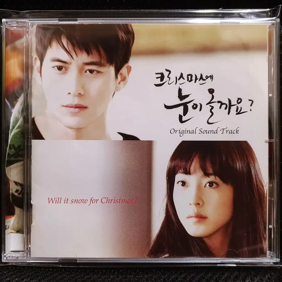 크리스마스에 눈이 올까요? OST CD 일본반 (1)