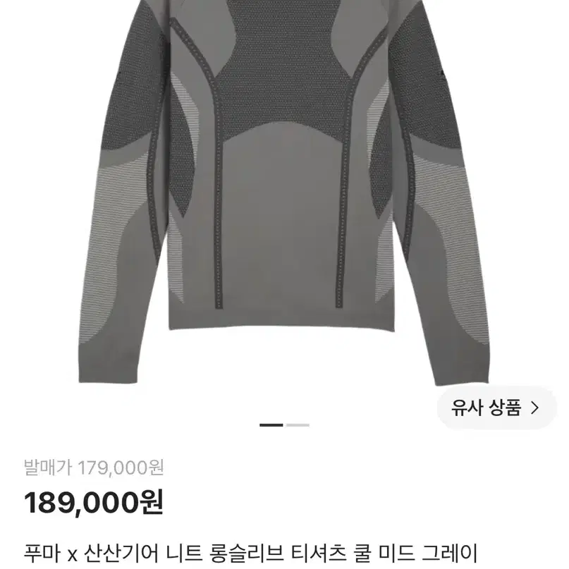 푸마 x 산산기어 니트 롱슬리브
