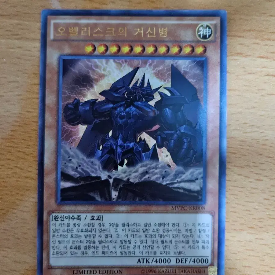 거신병 MVPC 카드