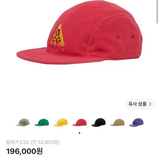 나이키 ACG AW84 플리스 캡 러쉬 핑크