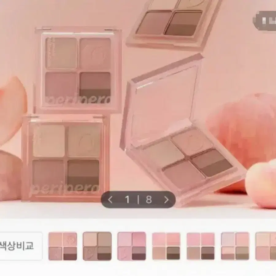 페리페라 잉크 포켓 섀도우 팔레트 08 뮤트에 빠진 딸기