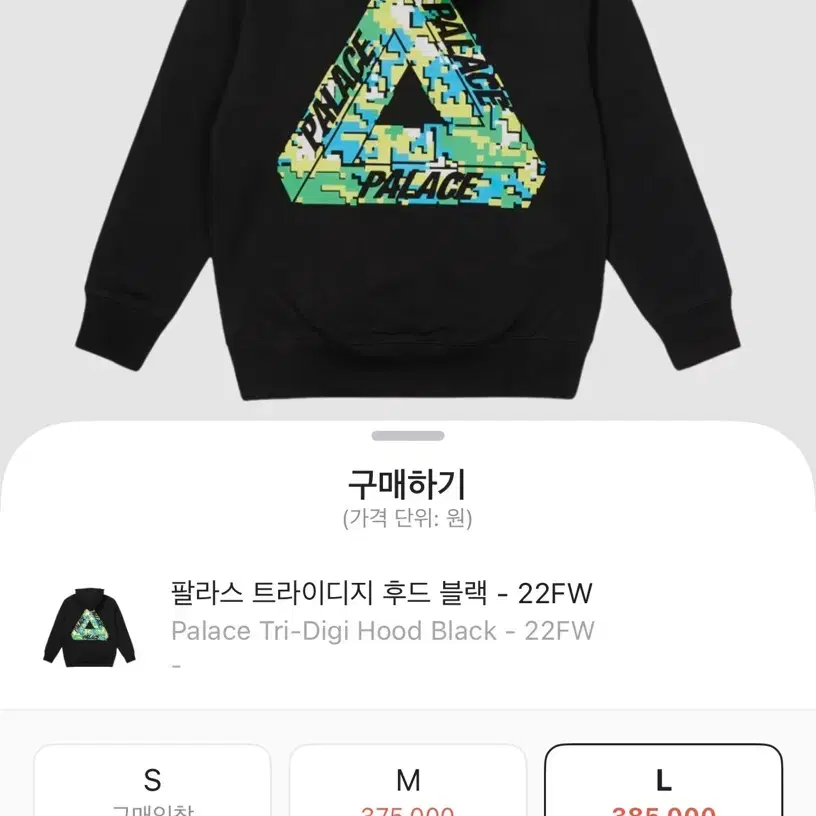 팔라스 트라이디지 후드 블랙 L