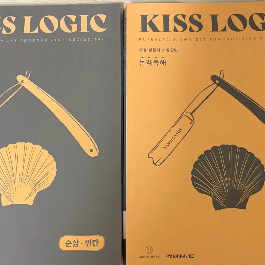 2권 션티 KISS LOGIC 논리독해 (순삽빈칸) 2종 세트