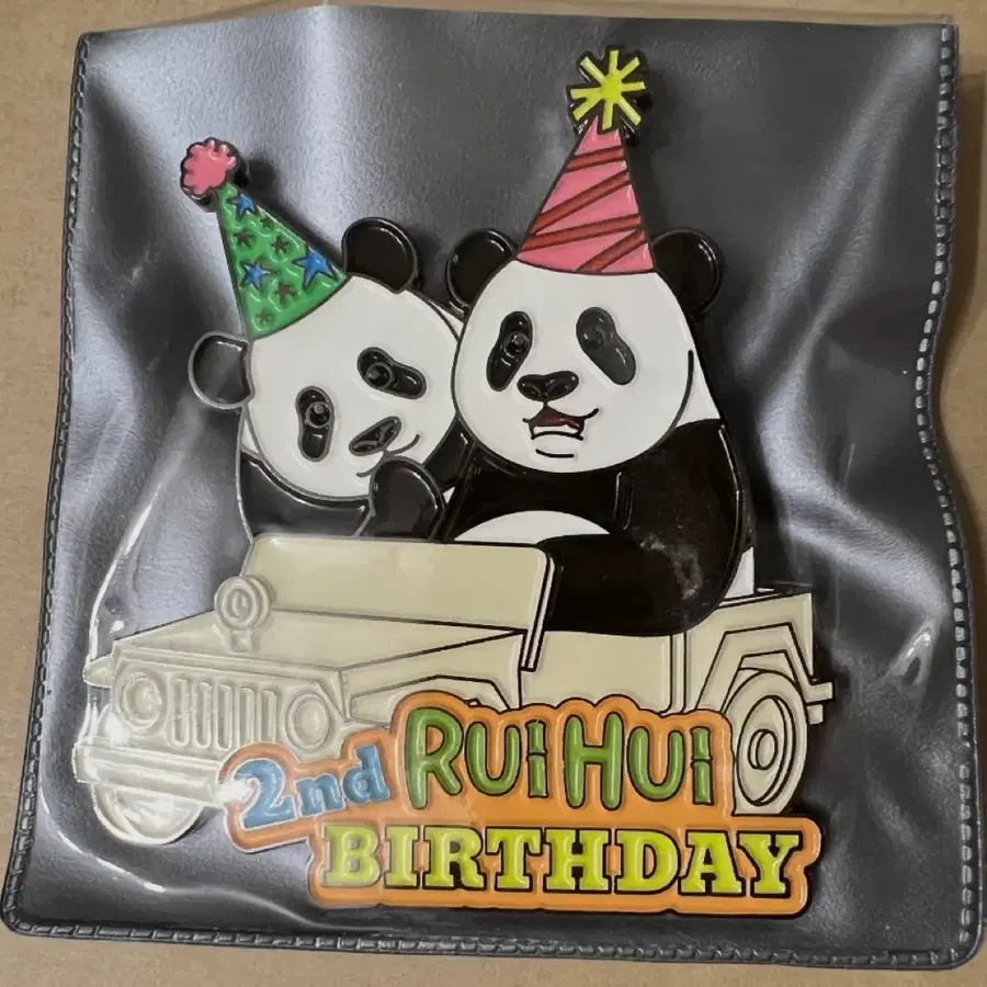 루이후이 2살 바오카 생일뱃지