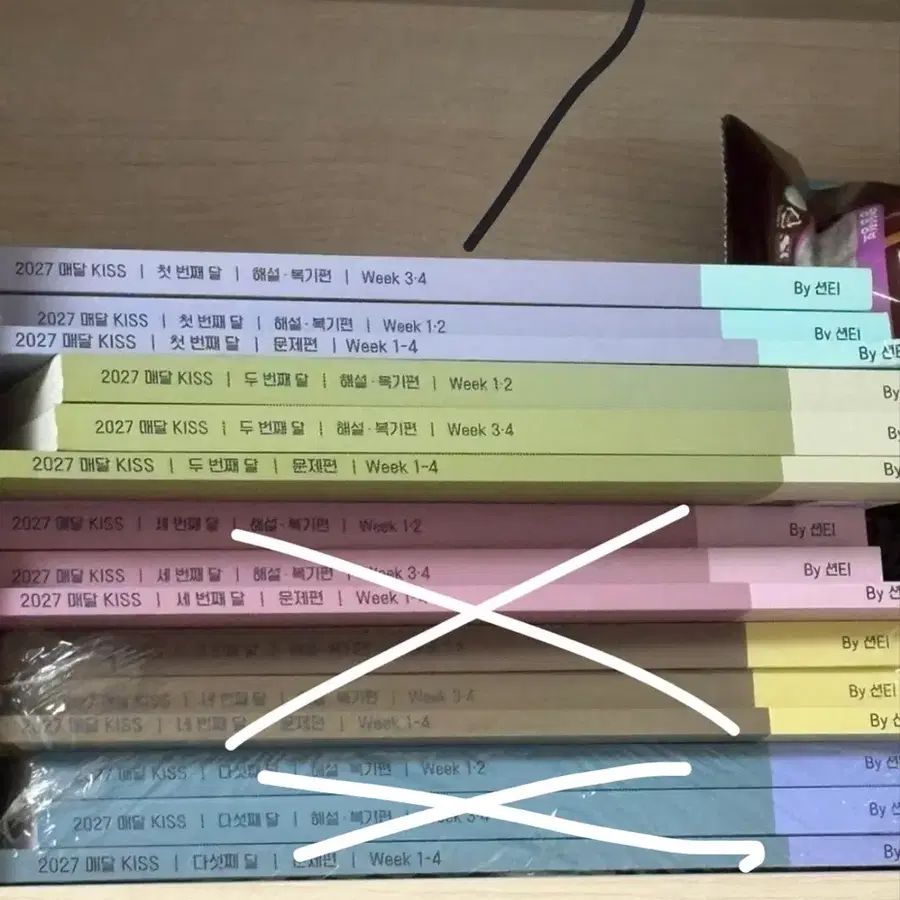 급처) 대성 션티 2027 매달 KISS 영어 문제집 일괄 판매