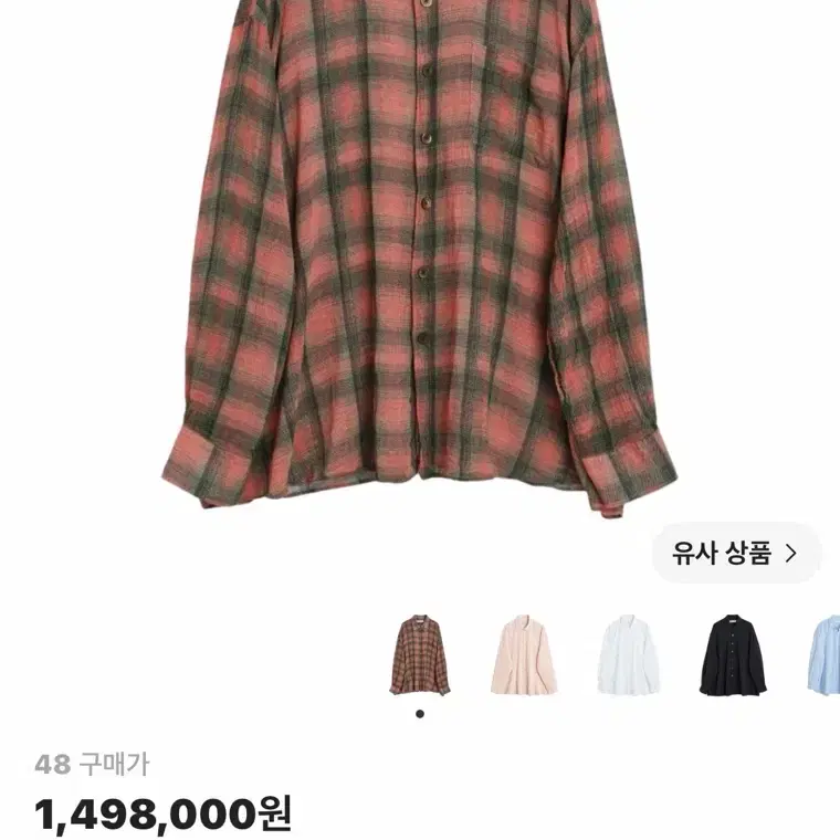 아워레가시 보로우드 셔츠 빅 럼버체크 48