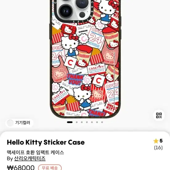 케이스티파이 아이폰14프로 맥세이프 헬로키티 콜라보