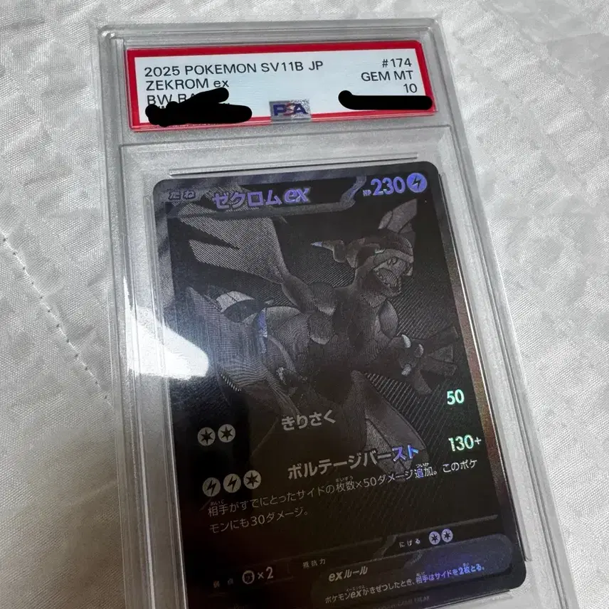 포켓몬카드 제크로무 bwr 일판 psa 10