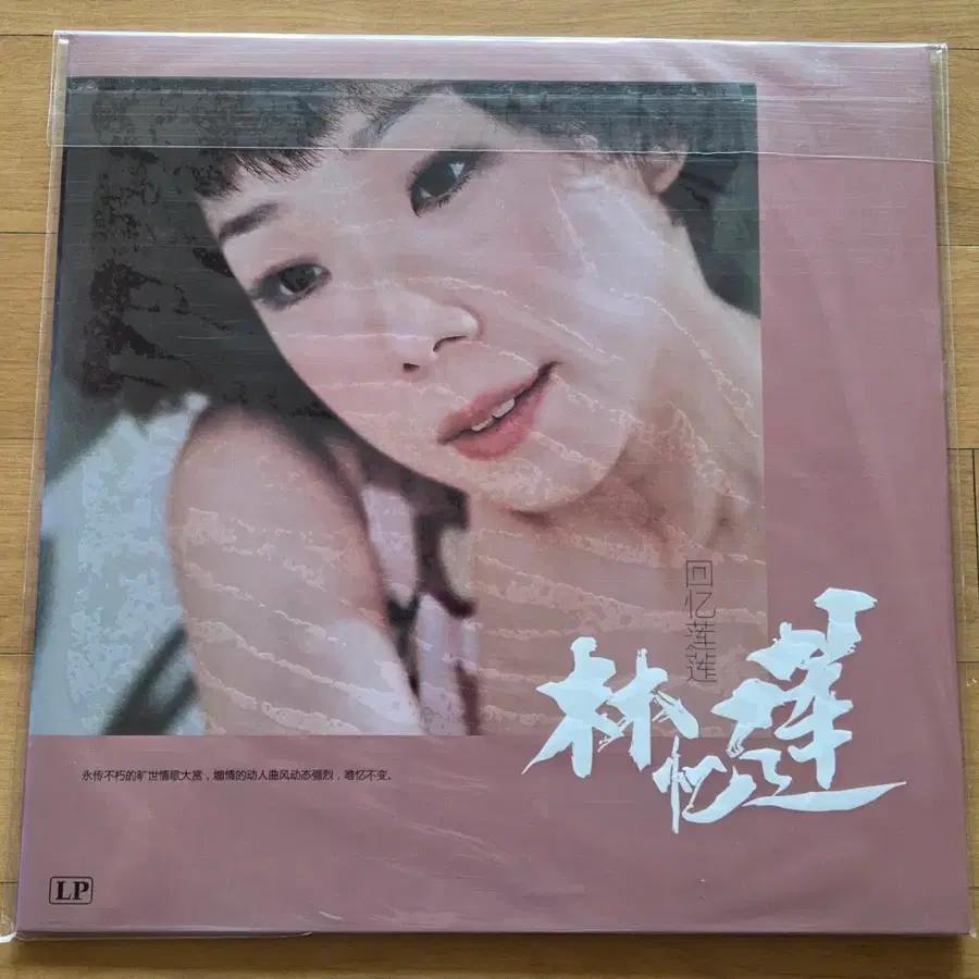 Sandy Lam(임억련) / 경전가곡 LP, 새상품급