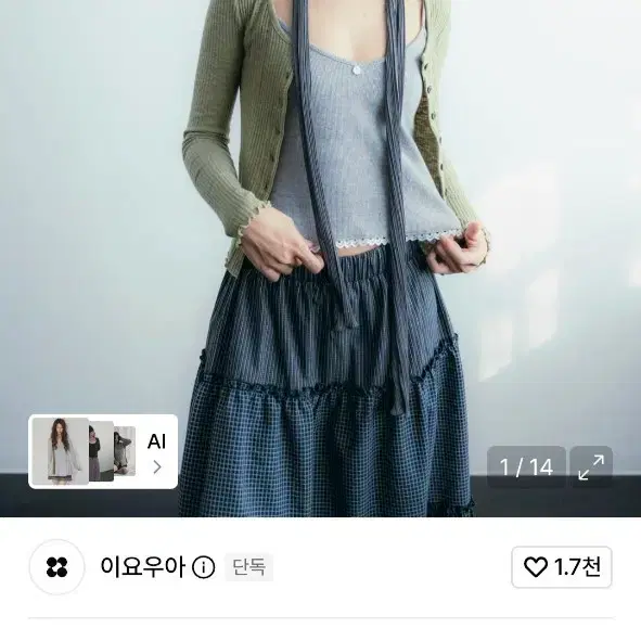 이요우아 cardigan