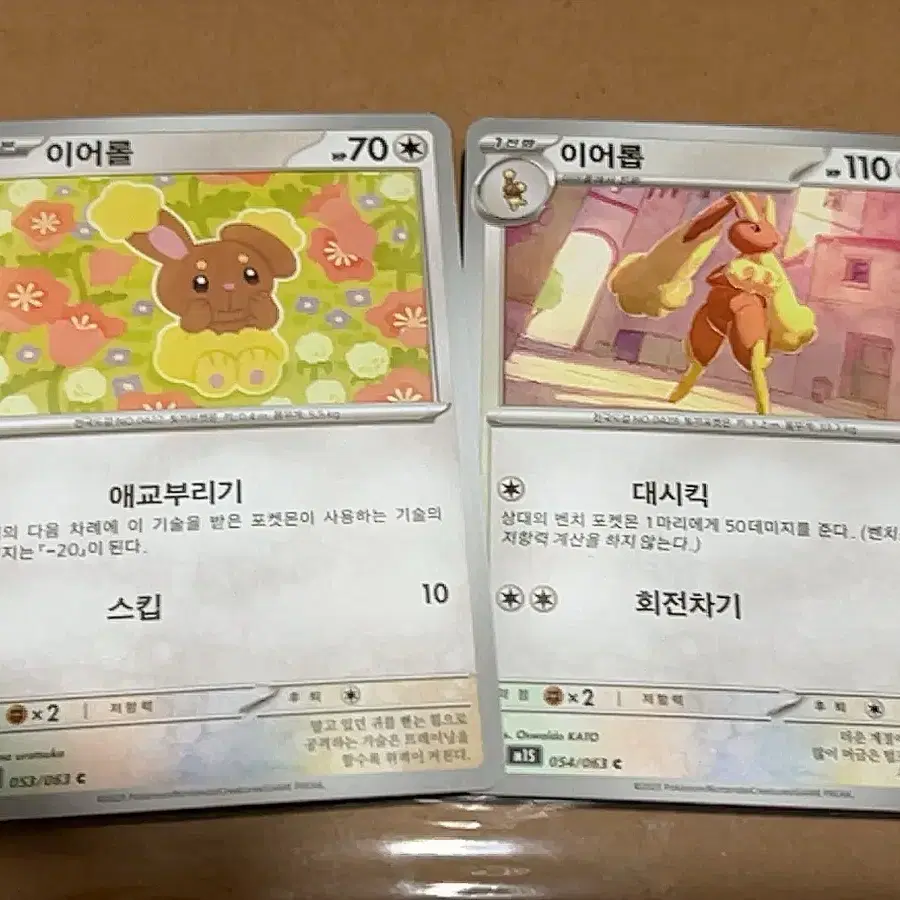 포켓몬 카드 이어롤 이어롭 2종 일괄 덱소스 도감용 도감작