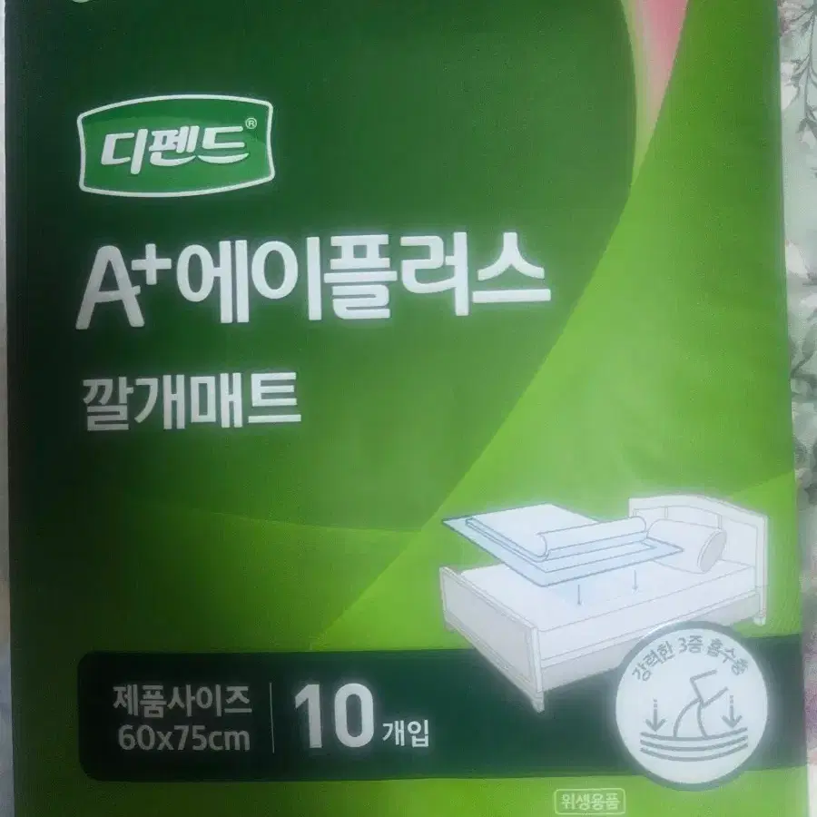 디펜드 깔개매트  4팩 40매
