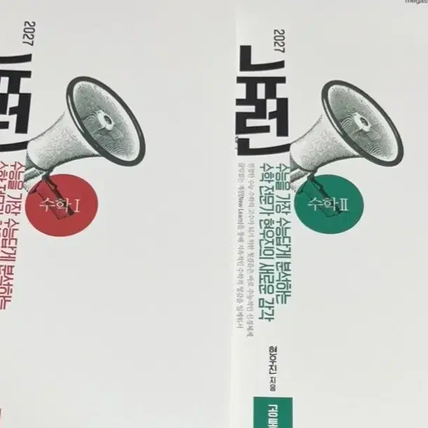 새책 2027 뉴런 수1 수2 현우진