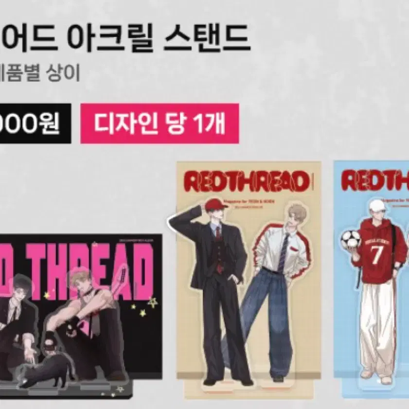 홍실퀘스트 홍퀘 팝업 아크릴스탠드