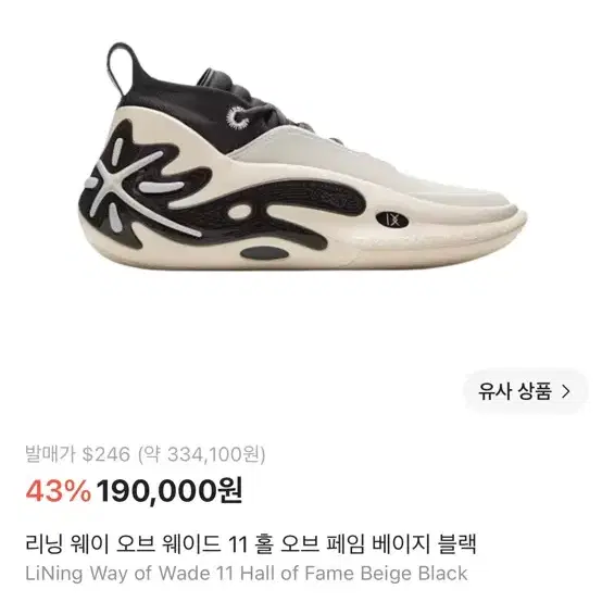 리닝 웨이 오브 웨이드 11 농구화 [280]