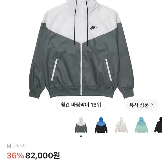 나이키 NSW 윈드러너 후드 자켓 스모크 그레이M