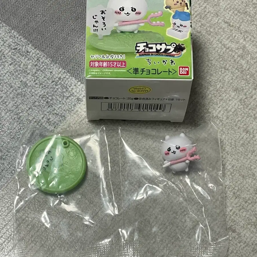 치이카와 초코사프 초코에그 토벌 피규어 가챠 새상품
