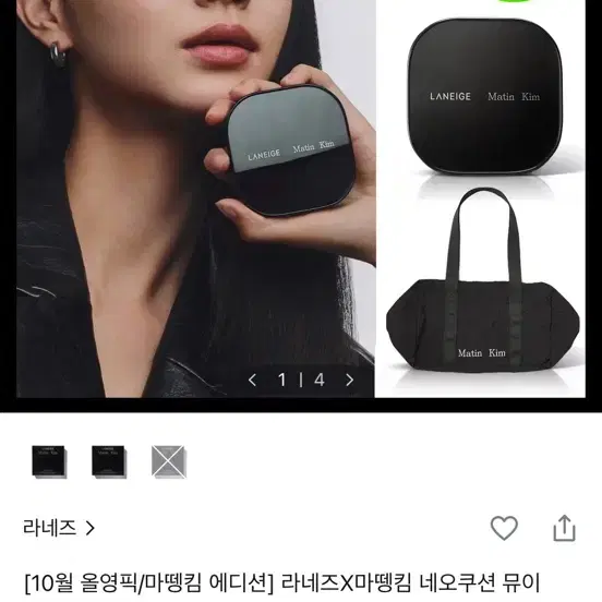 라네즈 마뗑킴 더플백 파우치 일괄 분철