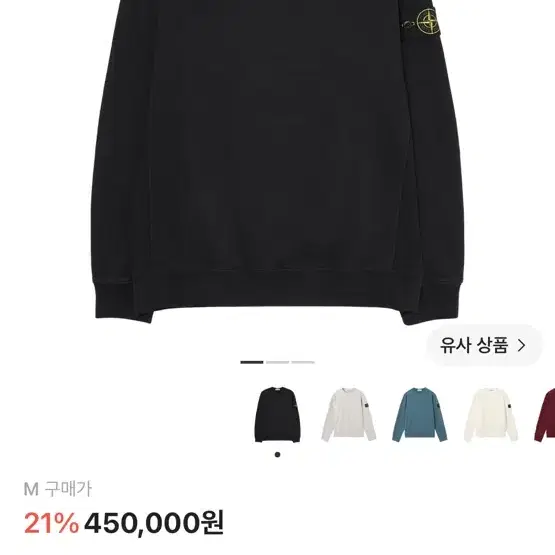스톤 아일랜드 맨투맨