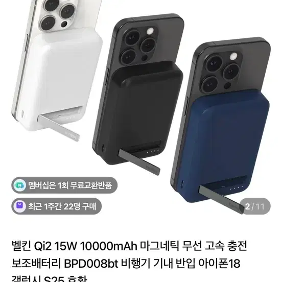 벨킨 Qi2 15W 10000mAh 맥세이프 보조배터리 BPD008bt