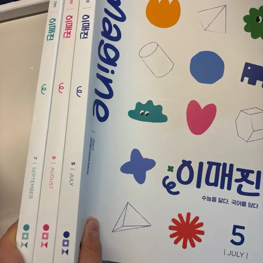 이매진 5,6,7