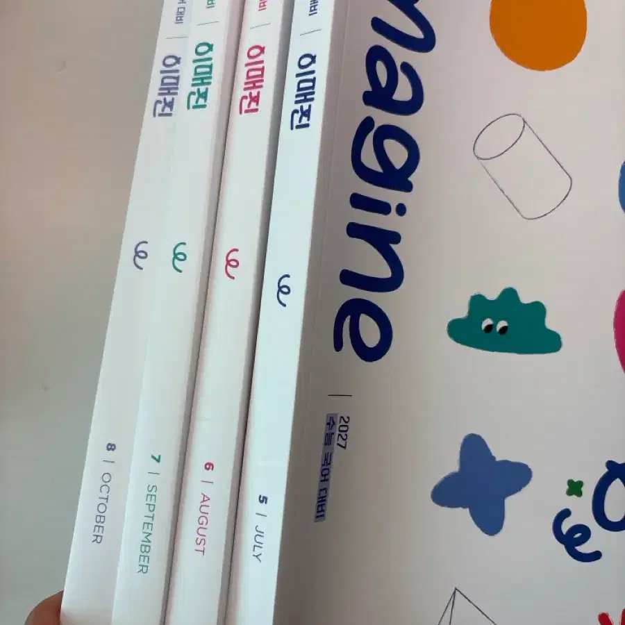 이매진 5,6,7,8