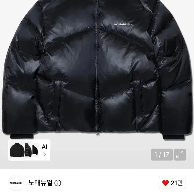 노매뉴얼 글로시 패딩 m사이즈