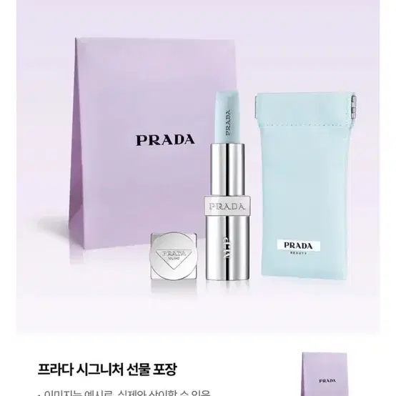 프라다 립밥 NEW U003 위스테리아