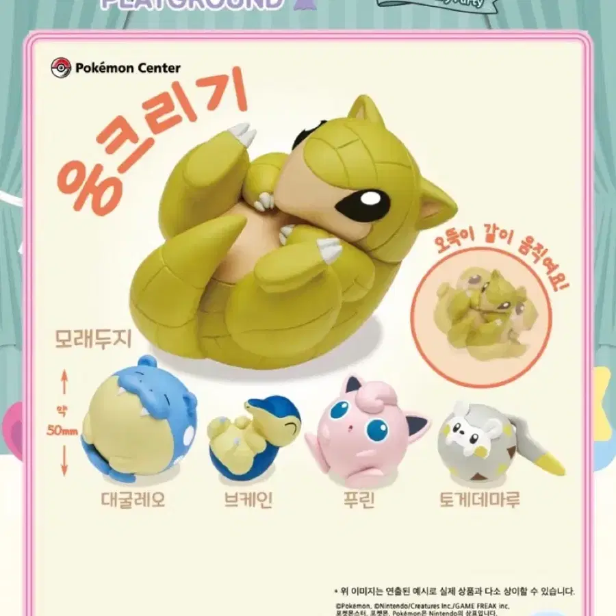 포켓몬 웅크리기 가챠