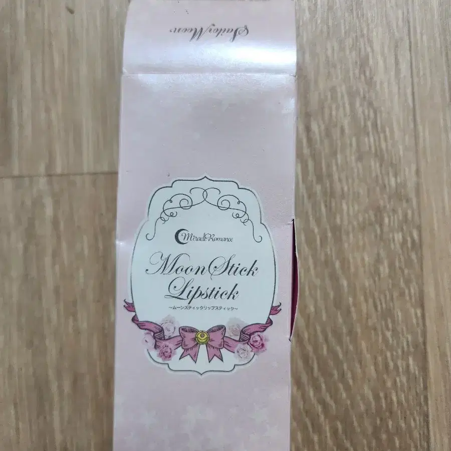 세일러문 미라클 굿즈 립스틱 한정판