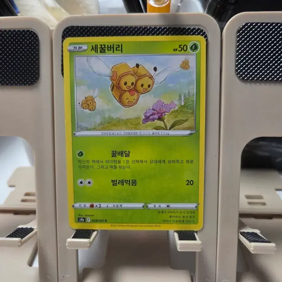 포켓몬 카드 세꿀버리 008/067 C