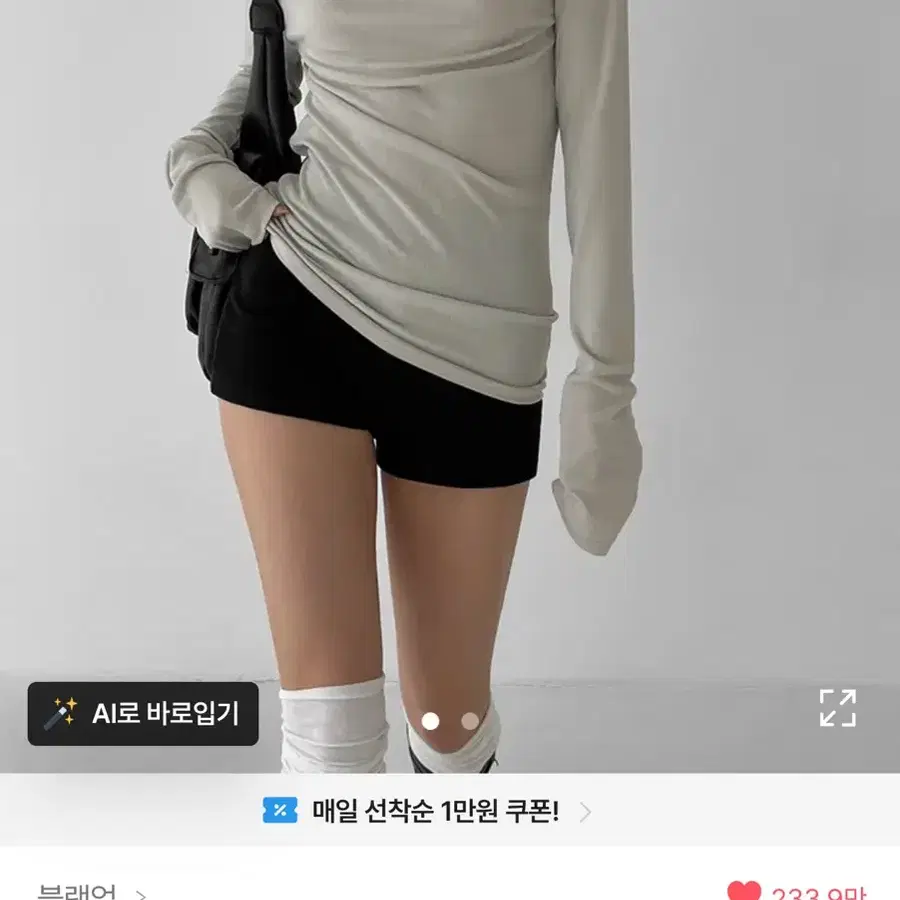 블랙업 힌츠 드레이핑 오프숄더 유넥 라운드넥 긴팔 티셔츠