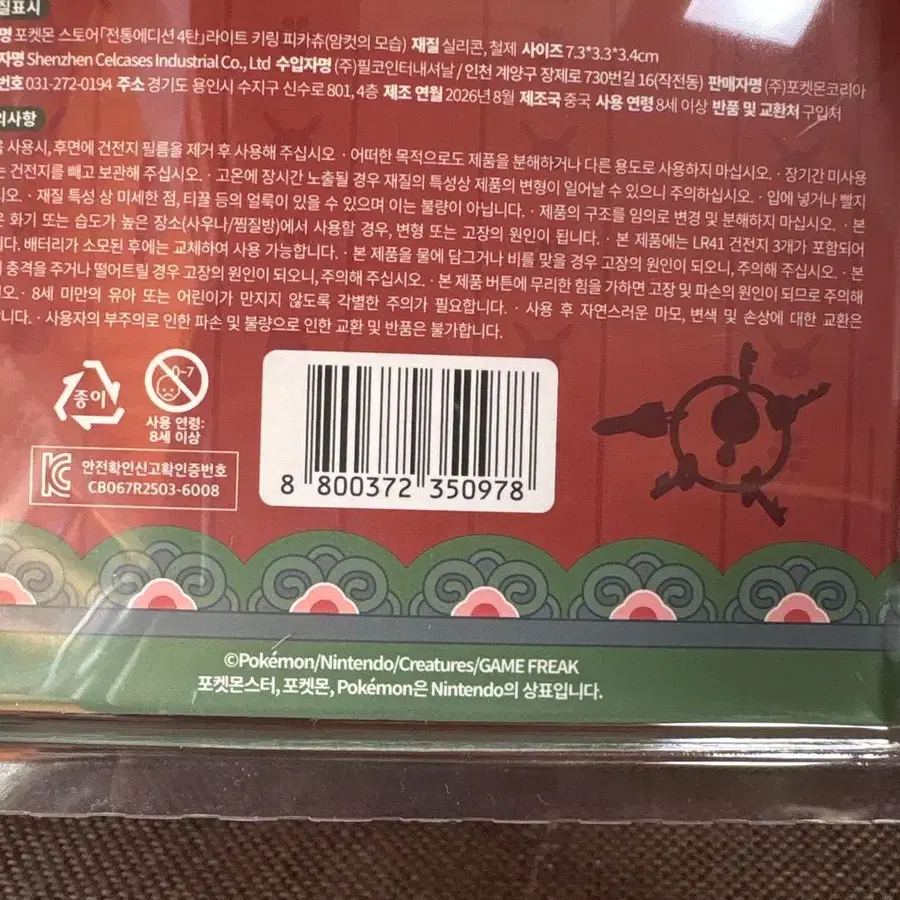 5번째 상품 이미지