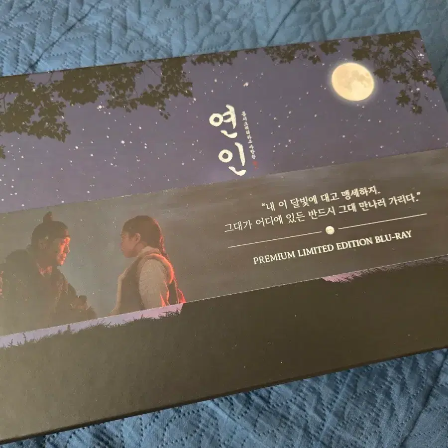 드라마 연인 블루레이 프리미엄판 팝니다