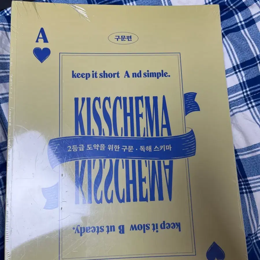 키스로직,키스키마 각각 15000원