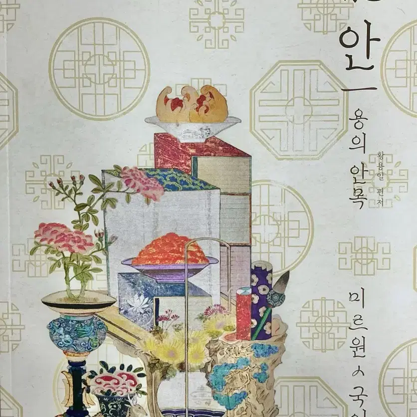 2027 시대인재 황용일 파이널 교재 용의 안목 용안