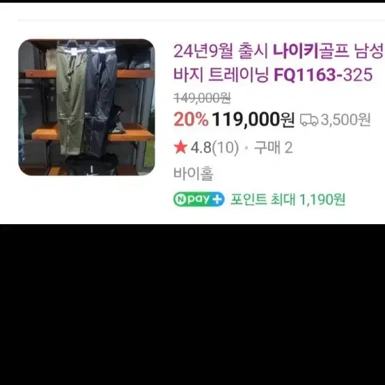 나이키 (새)옷 반품 40 길이95