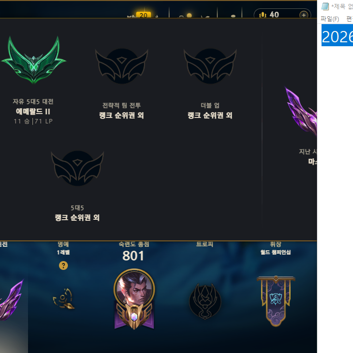 LOL 리그오브레전드