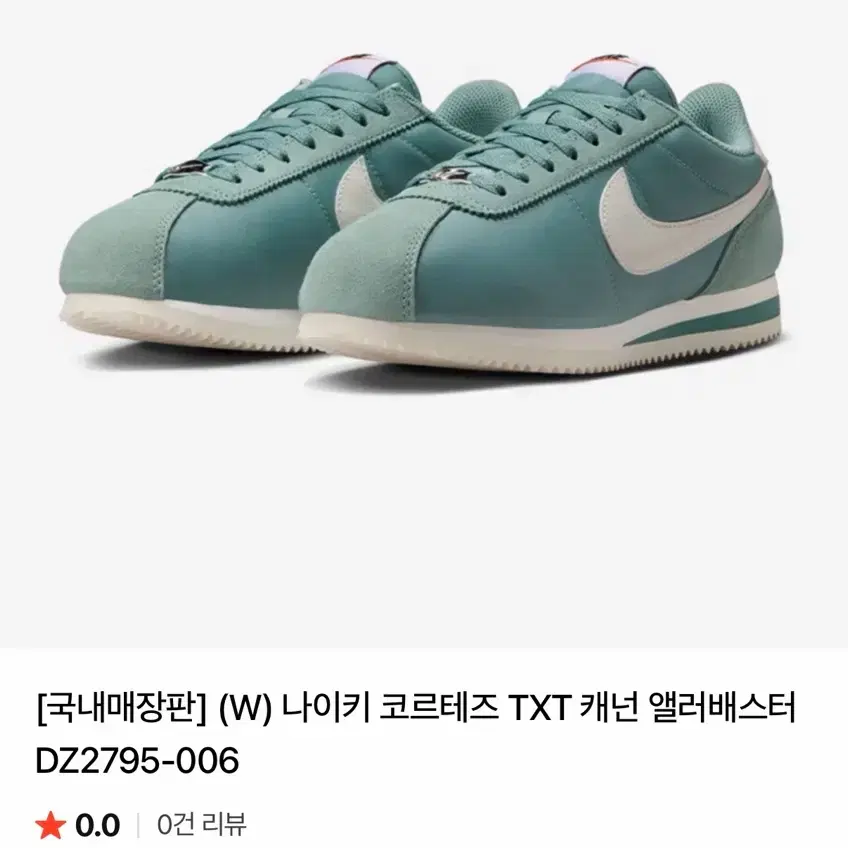 (새상품)나이키 코르테즈 TXT 캐년 알러베스터 235